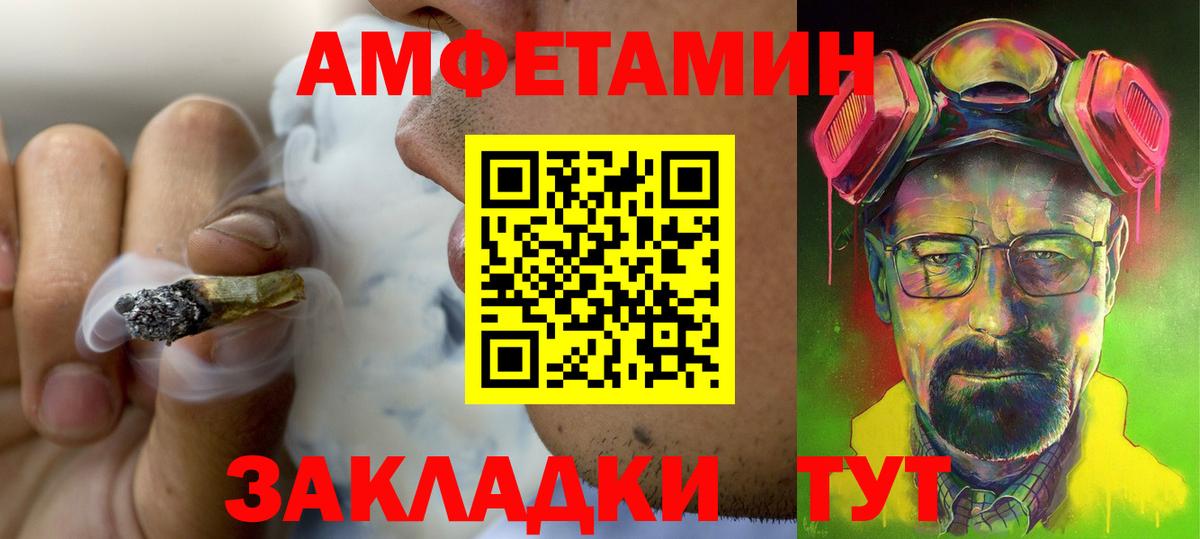Amphetamine 98%  Амфетамин  Кострома  Вход с VPN 