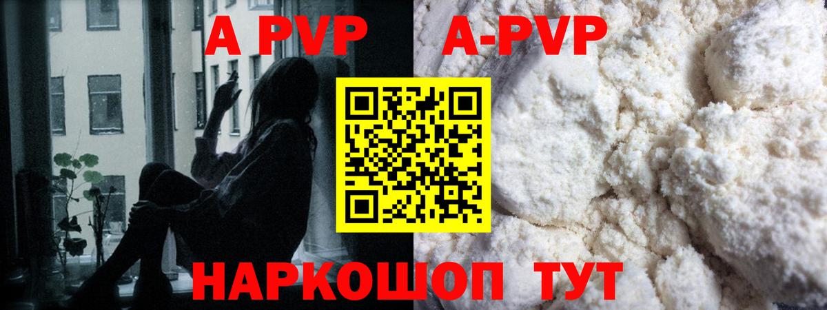 Alpha PVP кристаллы Кострома