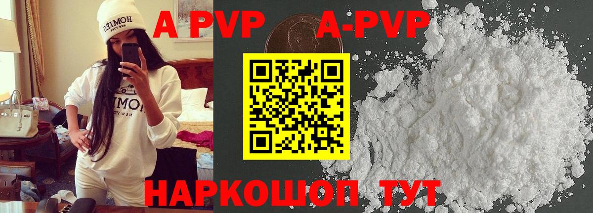 Alpha-PVP кристаллы  Вход с VPN  APVP кристаллы  Кострома  Alpha PVP Crystall 