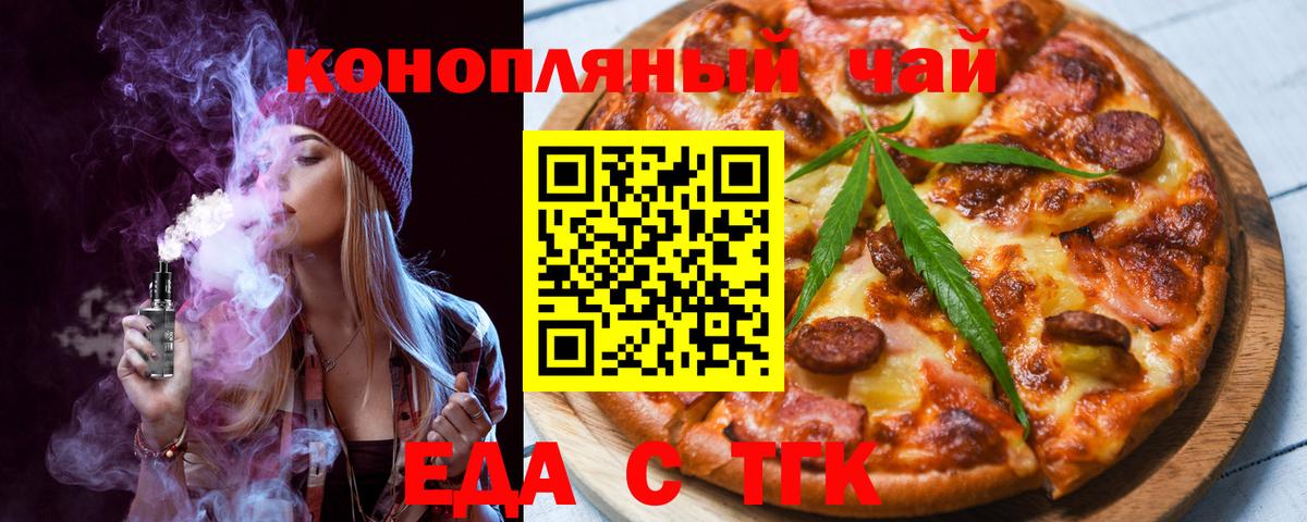 Кострома  Еда ТГК марихуана  Вход с VPN 