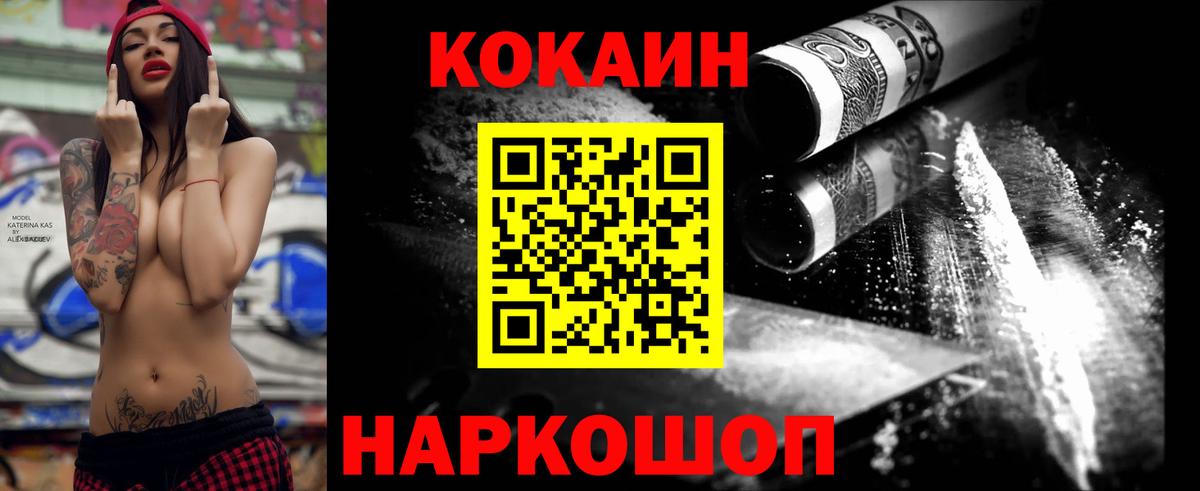 Кострома  Кокаин VHQ  Cocaine 97%  Вход с VPN 