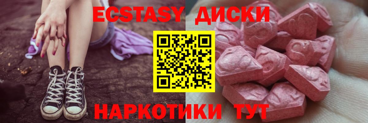 ЭКСТАЗИ 280 MDMA  Ecstasy  Ecstasy TESLA  Кострома  Вход с VPN 