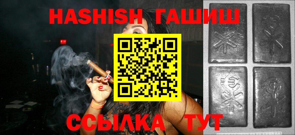 Кострома  ГАШ  Вход с VPN  ГАШИШ hashish 