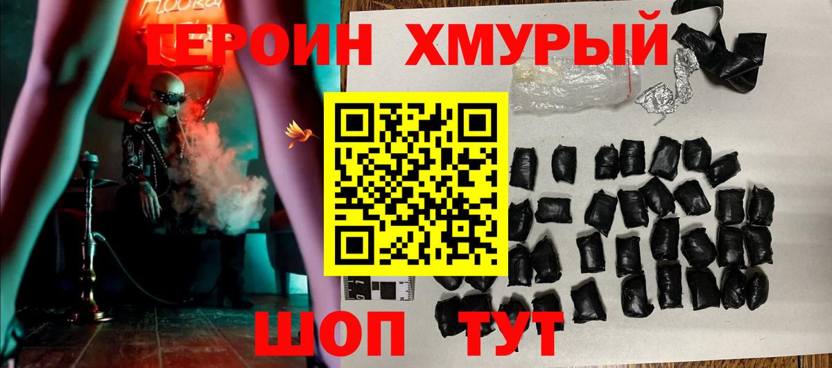 Кострома  ГЕРОИН VHQ  Вход с VPN 