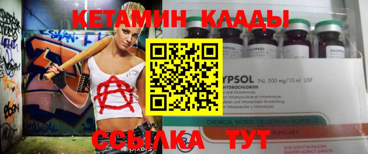 Кетамин ketamine Кострома