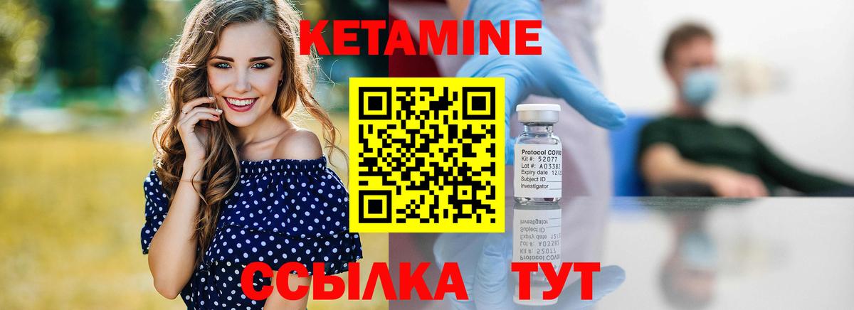 Кострома  КЕТАМИН ketamine  Вход с VPN  Кетамин ketamine 