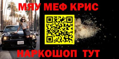 спайс Краснознаменск