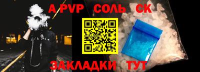 спайс Краснознаменск