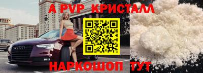спайс Краснознаменск