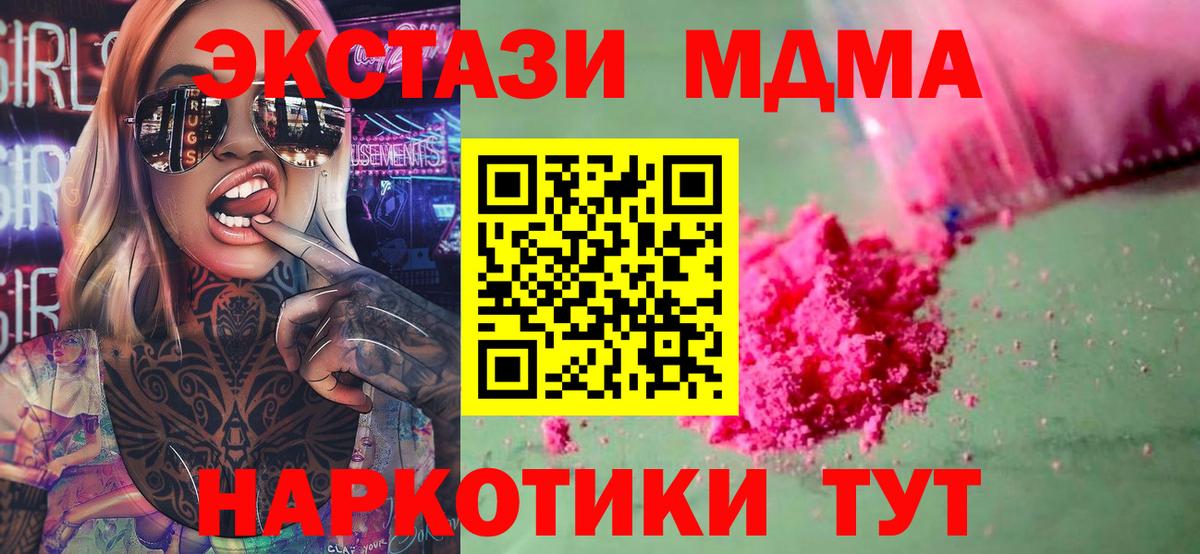 MDMA кристаллы  MDMA кристаллы  Кострома  Вход с VPN 