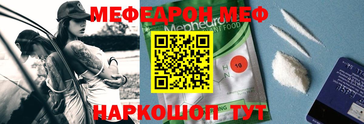 Мефедрон кристаллы  Вход с VPN  МЕФ 4 MMC  МЕФ  Кострома 