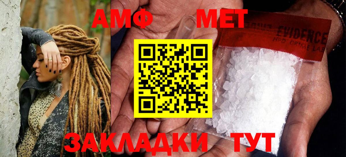 МЕТАМФЕТАМИН пудра  Вход с VPN  МЕТАМФЕТАМИН пудра  Кострома 