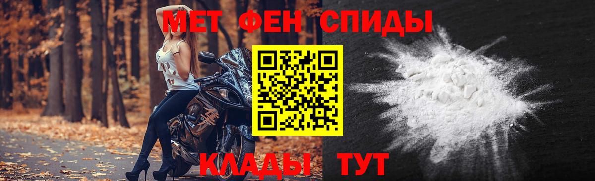 МЕТАМФЕТАМИН Декстрометамфетамин 99.9% Кострома