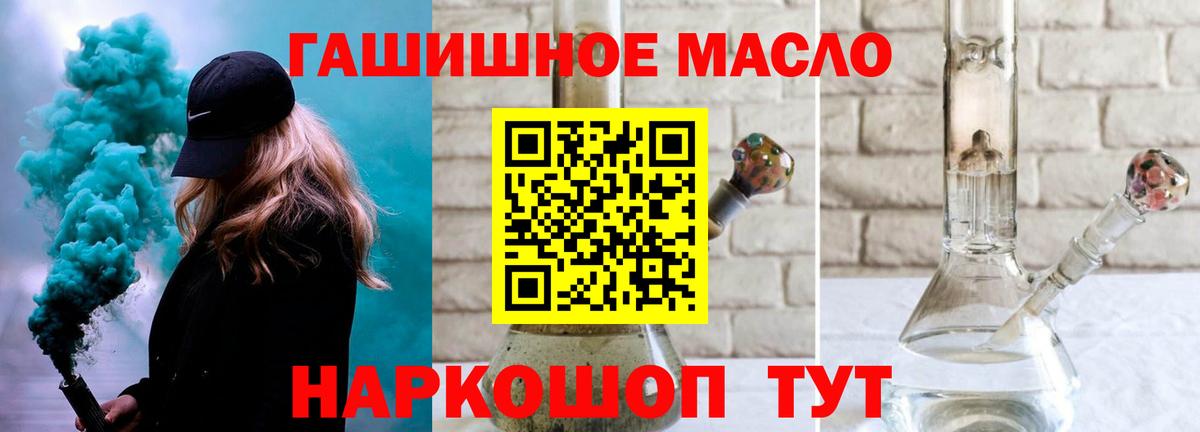 Дистиллят ТГК THC oil Кострома