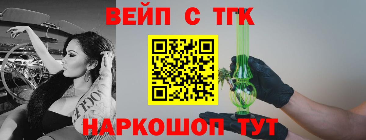 Кострома  ТГК гашишное масло  Вход с VPN 